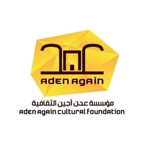 عدن اجين